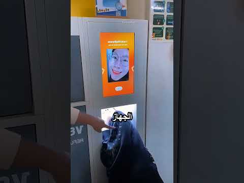 الجهاز بيصدمها  بالنتيجة thumbnail
