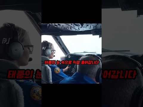 태풍속으로 들어가는 사람들 thumbnail