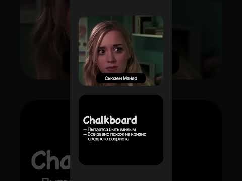 Шрифты как персонажи «Отчаянных домохозяек» thumbnail