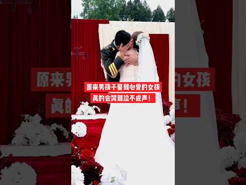 🇨🇳 男子娶到心爱的女孩，婚礼现场激动得泣不成声 🇬🇧 Groom Weeps with Uncontrollable Joy Marrying His Beloved thumbnail
