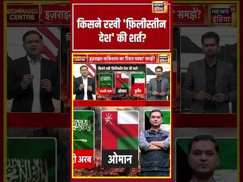 Major Gaurav Arya | किसने रखी 'फ़िलीस्तीन देश' की शर्त? | Iran-US War #shorts #donaldtrump thumbnail