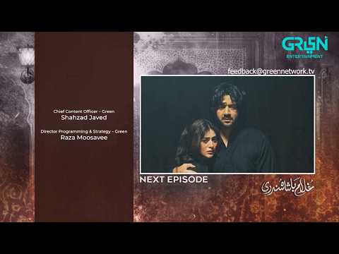 Ghulam Bashah Sundri Ep 37 ( Teaser ) 12th May 2026 | Imran Ashraf - Hina Afridi - Zaviyar Nauman thumbnail