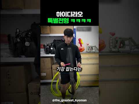 하이디라오 특별전형 ㅋㅋㅋㅋ thumbnail