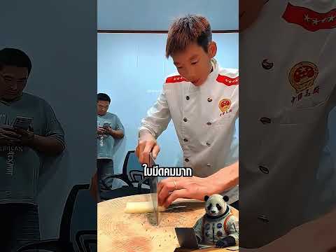 หั่นมันฝรั่งระดับพระเจ้า คมจนขนลุก thumbnail