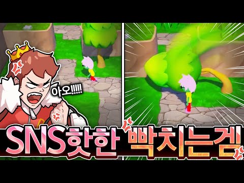 요즘 유행한다는 빡치는 나무게임🌳🌲🌴☠️☠️☠️ thumbnail