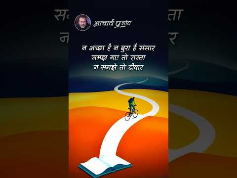 समझ ही मार्ग है || आचार्य प्रशांत thumbnail