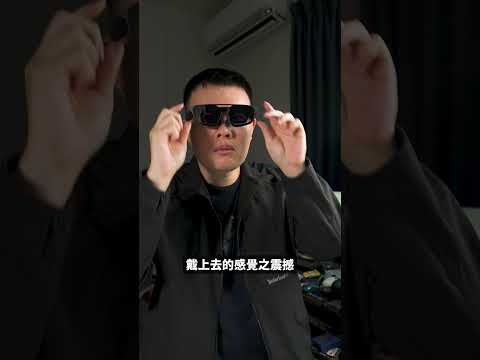 【Huan】你有看過電競眼鏡嗎? #Shorts thumbnail