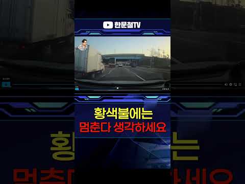 #5321. 앞차가 그 앞차를 추돌!! #shorts thumbnail
