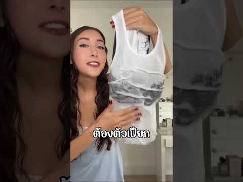 เสื้อผ้าเปียกในหนังทำกันแบบนี้ thumbnail