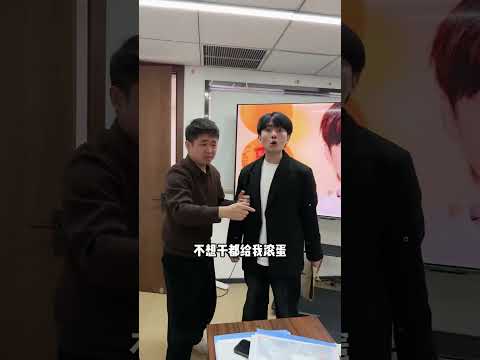 提前下班约会计划达成… #小李总和陈可星的日常 #办公室日常 #爆笑办公室 #一定要看到结尾 thumbnail