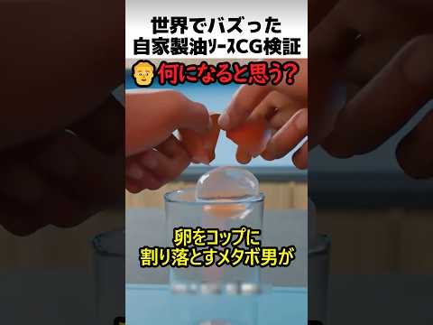 自家製油ソースCG検証 thumbnail