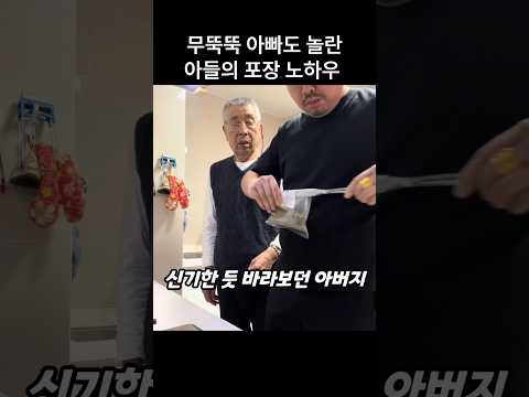 "요즘 고무줄 안써요.." 비닐 포장하던 아빠에게 다가온 아들의 방법 thumbnail