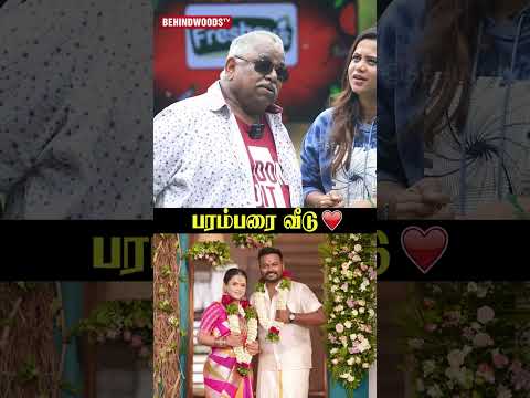 'பரம்பரை வீடு..' 💕 Mani Hussain thumbnail