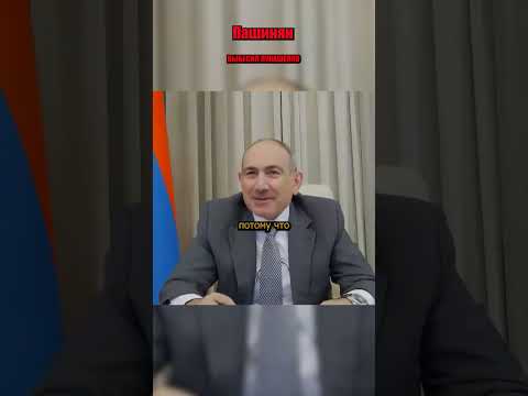 #shorts Лукашенко поставил на место Пашиняна thumbnail