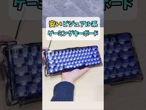 かっこいいゲーミングキーボード【Gravastar Mercury V60 - オニキスクリスタル】 thumbnail