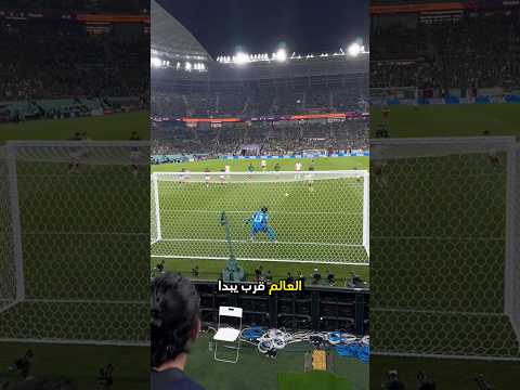 مجرد انك سمعت طاري الحارس اوتشوا ، اعرف ان المونديال قرب 😂 thumbnail
