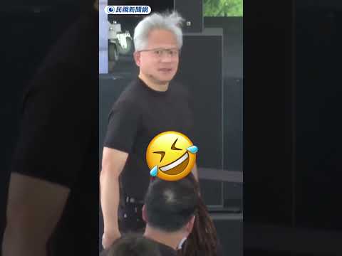 黃仁勳親賀員工新婚　1反應竟讓全場笑爆｜民視新聞｜ thumbnail