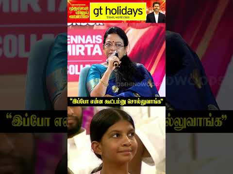 'இப்போ என்ன கூட்டம்னு சொல்லுவாங்க"? thumbnail