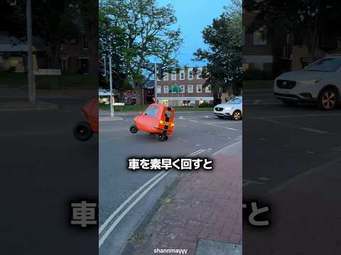 小さくて可愛い車を見つけたら起きたこと ? thumbnail