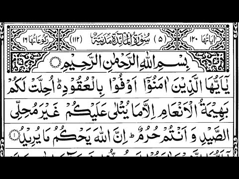 المائدة | Surah Al-Maidah — Part 47 of 47 🕌 thumbnail