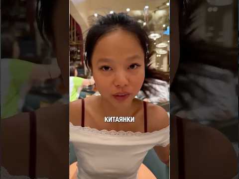 Топ 5 Странностей Китаянки ИРИС thumbnail