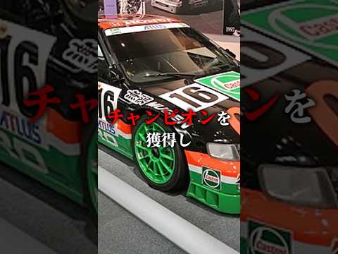 屈辱を味わったホンダの執念が生んだ最強マシン#JTCC #ホンダ #shorts #ショート thumbnail