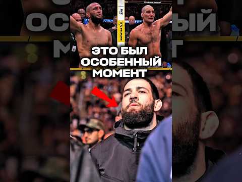 Лучший момент Хамзата Чимаева UFC 328 / #khamzatchimaev #chimaev #ufc #юфс #хамзатчимаев #чимаев thumbnail