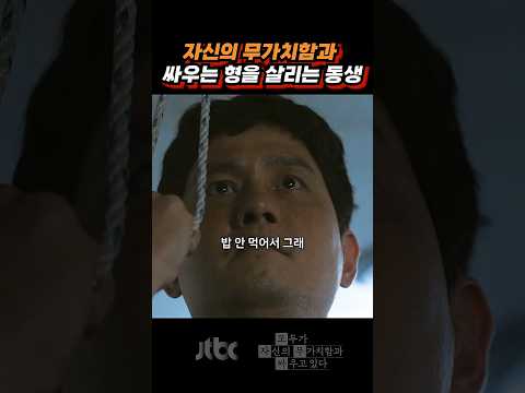 살자하려는 형에게 동생이 한 말 "밥 안먹어서 그래... 김치볶음밥 해줄게" thumbnail