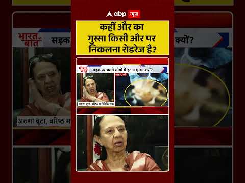 UP News : कहीं और का गुस्सा किसी और पर निकलना रोडरेज है |#ytshorts #trendingvideo #roadrage thumbnail