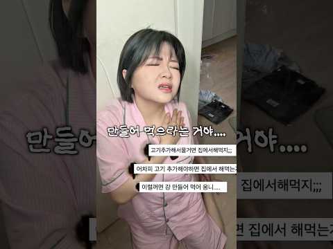 김치찌개 좋아하는 똥손은 당장 여기 와봐유 thumbnail