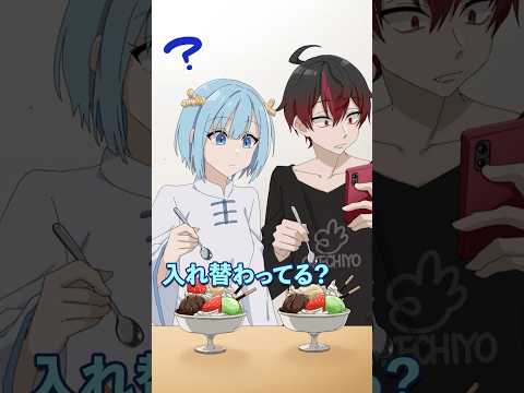 女子高生がイチゴが少ないデザートを男子生徒に渡す理由とは thumbnail