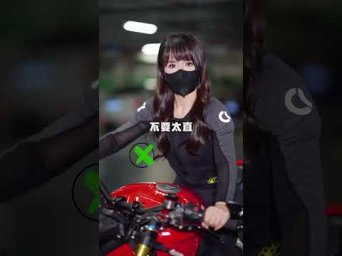 骑摩托车为什么要撅屁屁？正确的骑行姿势你学废了吗～#机车 #摩托车 #女骑 thumbnail