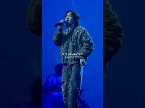 "เธอไม่จำเป็นต้องพูดสักคำ ฉันรับรู้แล้วว่าเขาสำคัญ" thumbnail