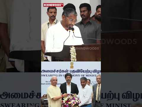 அமைச்சராக பதவியேற்ற VCK MLA வன்னியரசு thumbnail