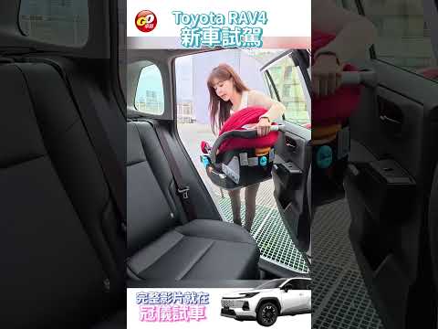 RAV4油耗比FIT好?? 第五代Hybrid系統發揮超脫實力！三個等級一次看清 ??? #Rav4 #Toyota #SUV #ToyotaRav4 thumbnail