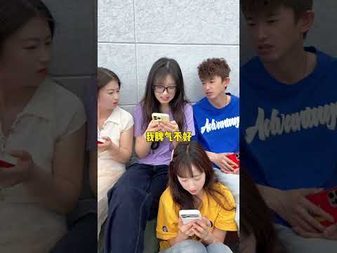 你的手机知道你的脾气好不好 #办公室游戏 #搞笑 thumbnail