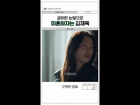 아무것도 담기지 않은 눈빛 #은밀한감사 thumbnail
