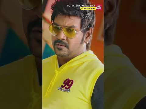 தெய்வமே? #mottasivakettasiva #sunnxtshorts thumbnail