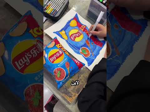 بيرسم الشيبسي بطريقة مميزة thumbnail