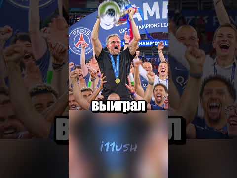 Самый дорогой праздник в истории Парижа thumbnail