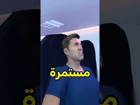 لازم تختار هذا المقعد فالسيارة 😰 #shortvideos thumbnail