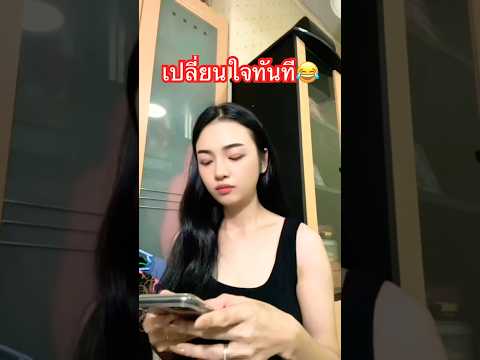 เปลี่ยนใจทันที? #funny #stitchtricks #funnyvideos #comedy #stitchboutique #fypシ #duet #diynstitch thumbnail