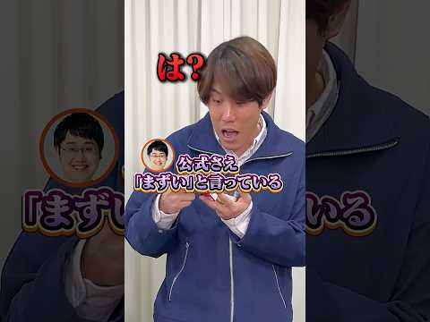 【クイズで注文】答えが好物になるように問題文を選ぼう?前編 #Shorts thumbnail