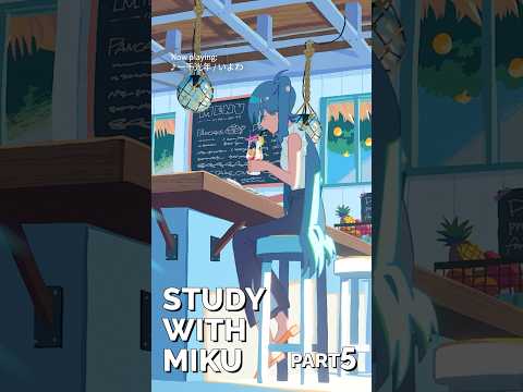 ✏「STUDY WITH MIKU - part 5-」初音ミク公式YouTubeで公開中！? thumbnail