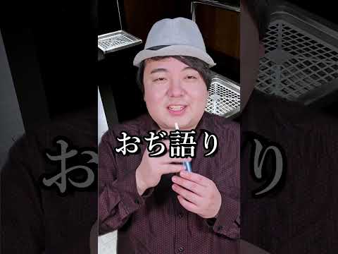 非喫煙者が喫煙者に思うことあるある2本目#shorts thumbnail