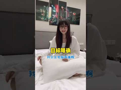 住电竞酒店不就是为了玩电脑吗？！#做我的猫#搞笑#恋爱#fyp#抖音做我的猫#吴予#情侣 thumbnail