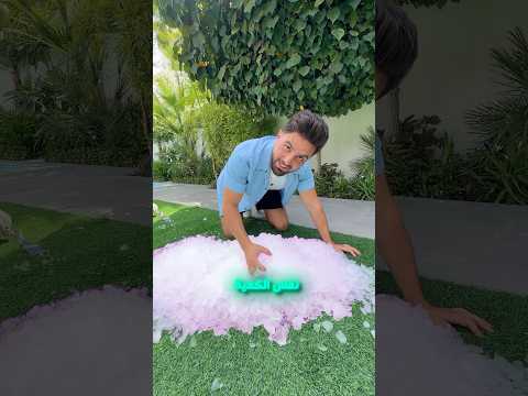 تحدي ١٠ ايام لأكبر حديقة ثلجية في بيتي !! 😳 thumbnail