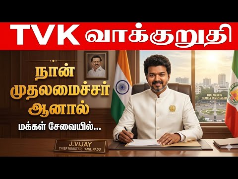 C.Joseph Vijay என்னும் நான்❤️?✨ thumbnail