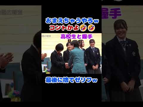 マジで高市さんギャグセンス高いわwちゃんと上げて落とすノリツッコミしてるw #高市早苗 #鈴木憲和 #トゥンクトゥンク thumbnail