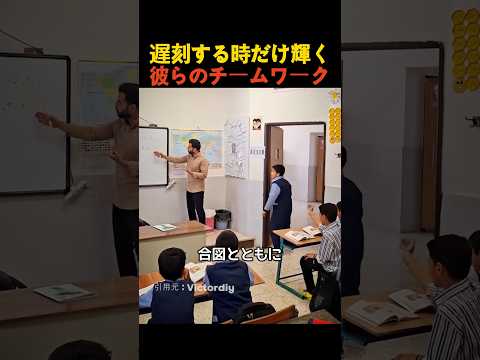 遅刻する時だけ輝く彼らのチームワーク thumbnail